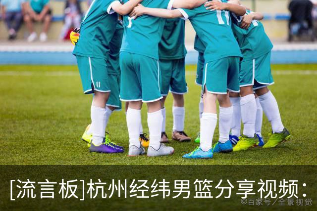 [流言板]杭州经纬男篮分享视频：职业球员都能做多重的卧推